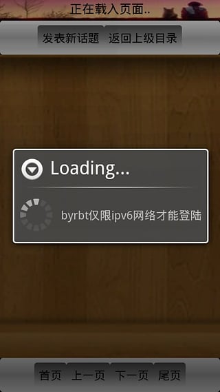北邮人论坛手机版下载