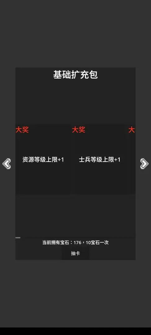 领主模拟器