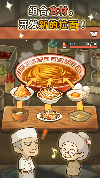 众多回忆的拉面食堂无限金币最新版