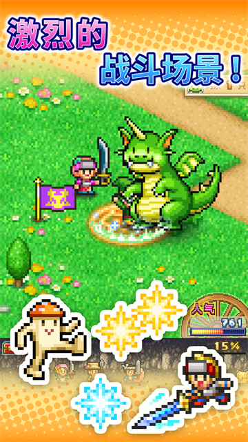 冒险村物语2链接