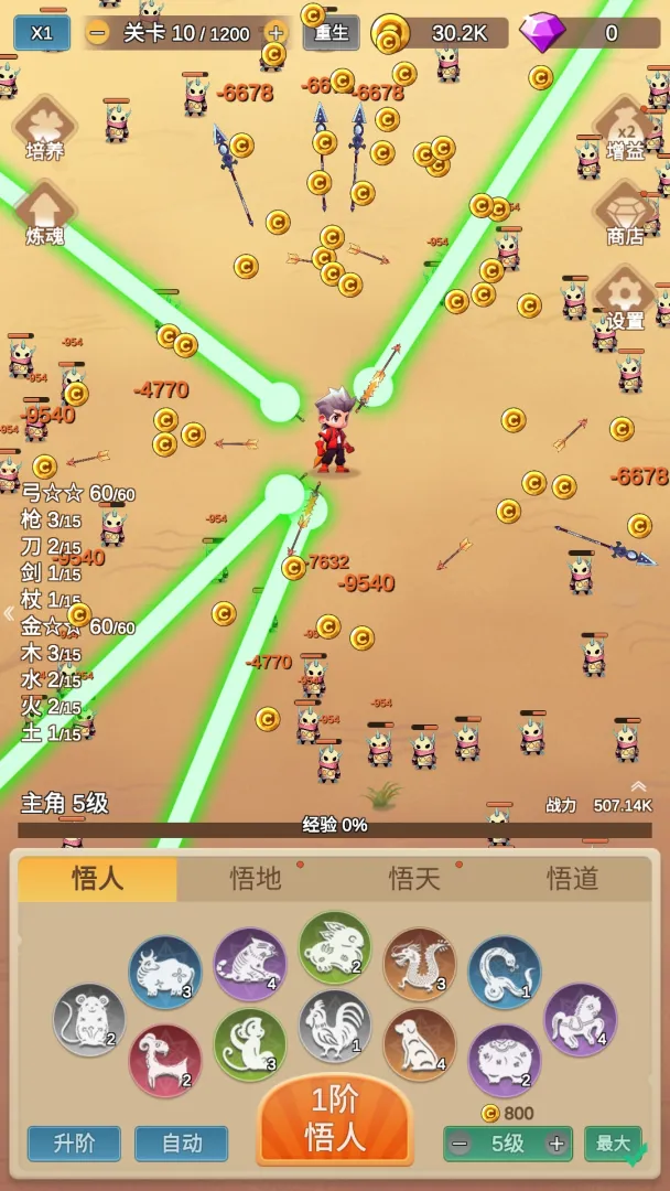 因为怕疼只能无敌无限钻石