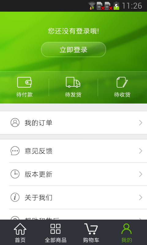 360商城官方app下载