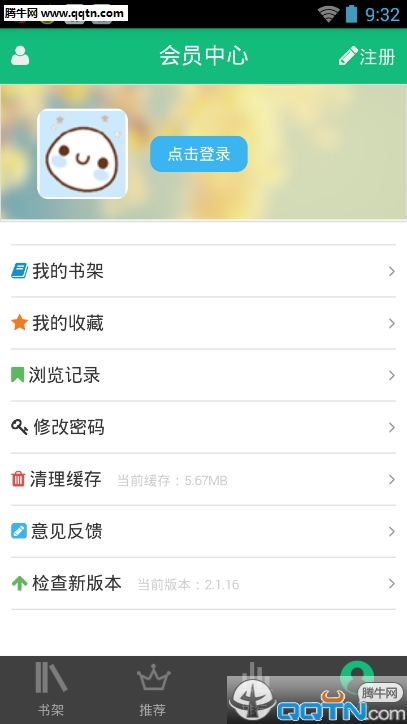 书包网2手机版下载