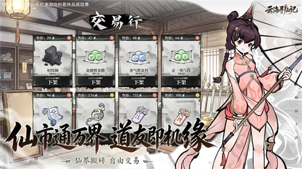 云海寻仙记仙侠手游