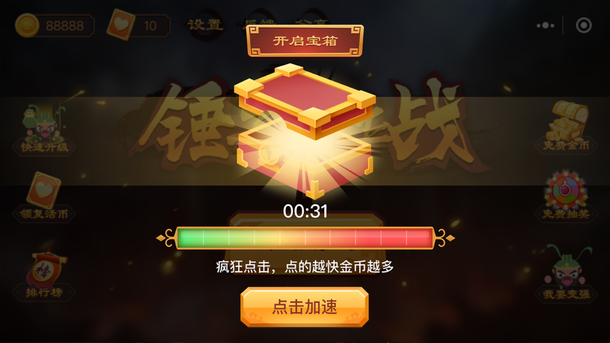 锤子大作战游戏iOS版