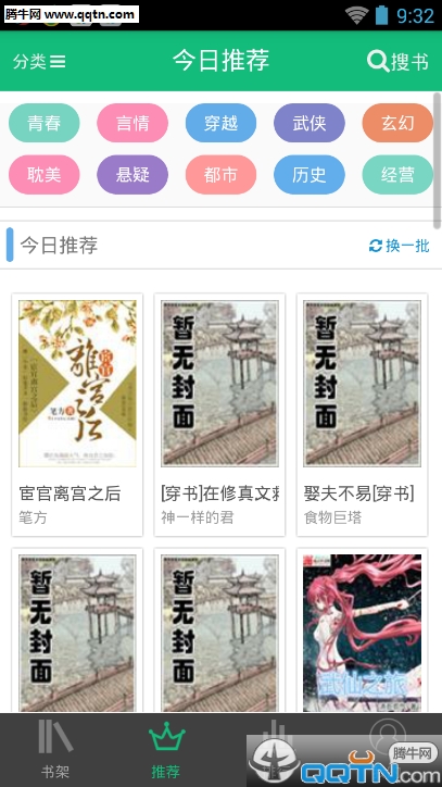 书包网2手机版下载