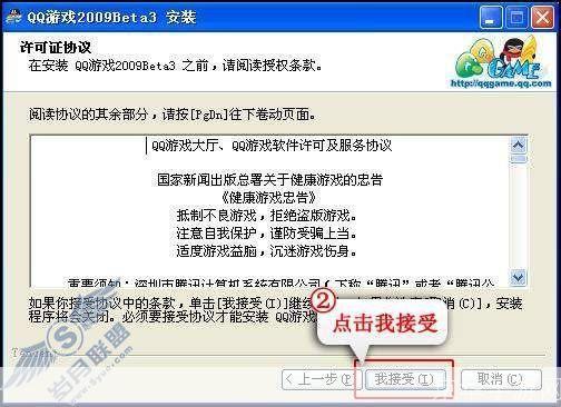 qq游戏大厅正版怎么安装: 详解QQ游戏大厅正版安装步骤