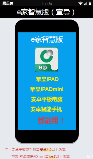 国寿e家激活卡激活工具下载