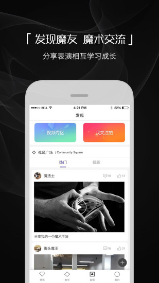 魔术先生最新版下载