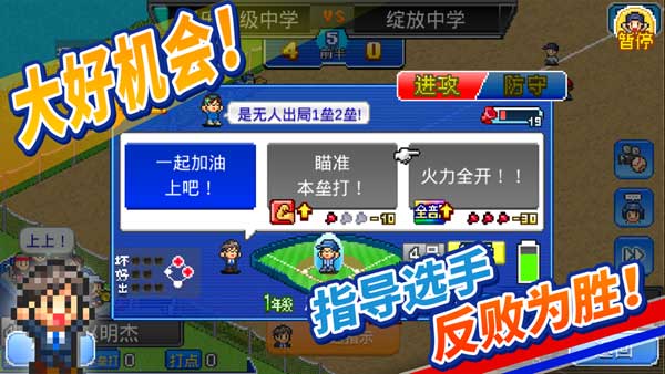 棒球学院物语下载