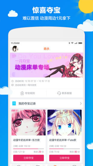 布丁动画下载