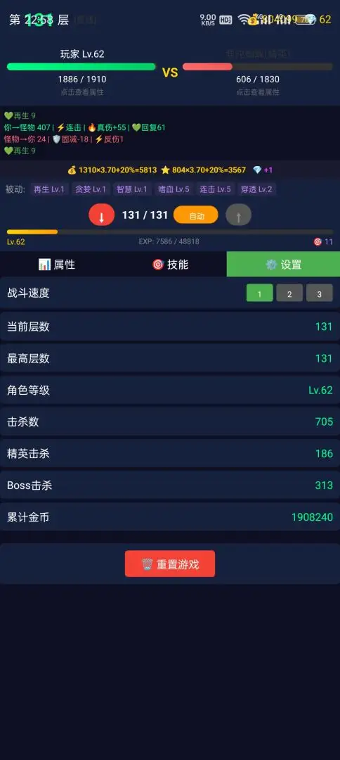 放置大师