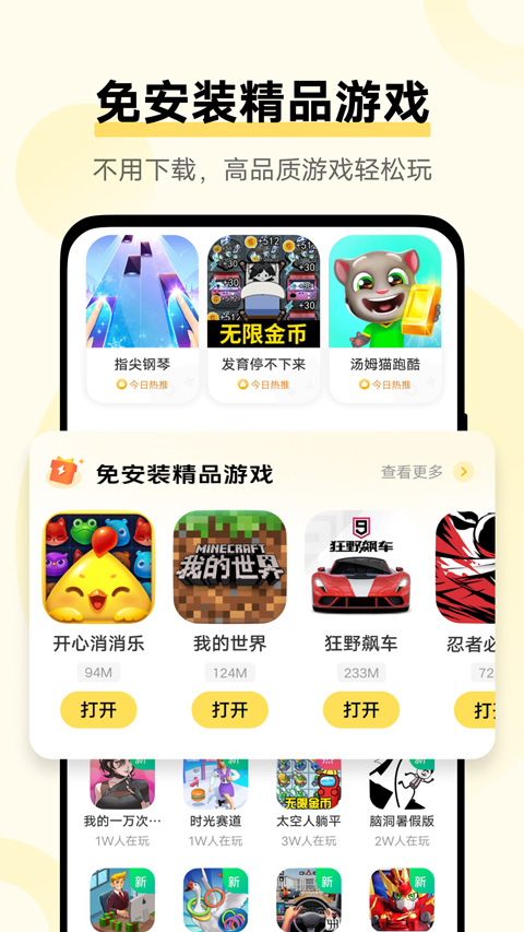 vivo小游戏中心(秒玩秒开不下载)