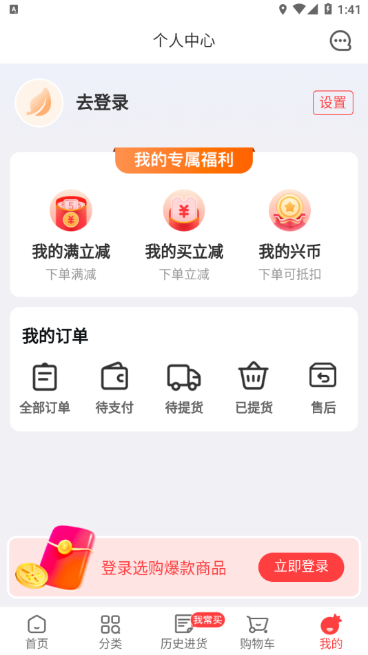兴盛进货宝app