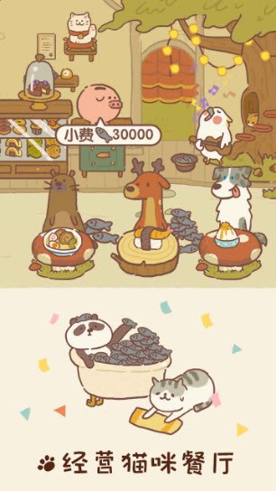 animal restaurant