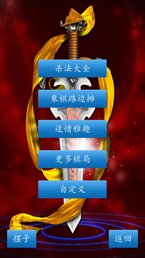 中国象棋2026