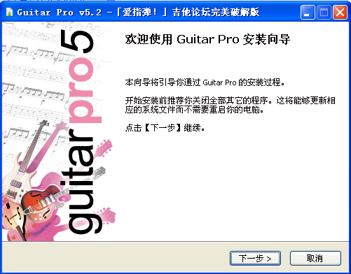 gp5中文版官方下载