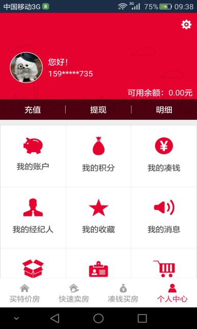 小房东APP官方下载