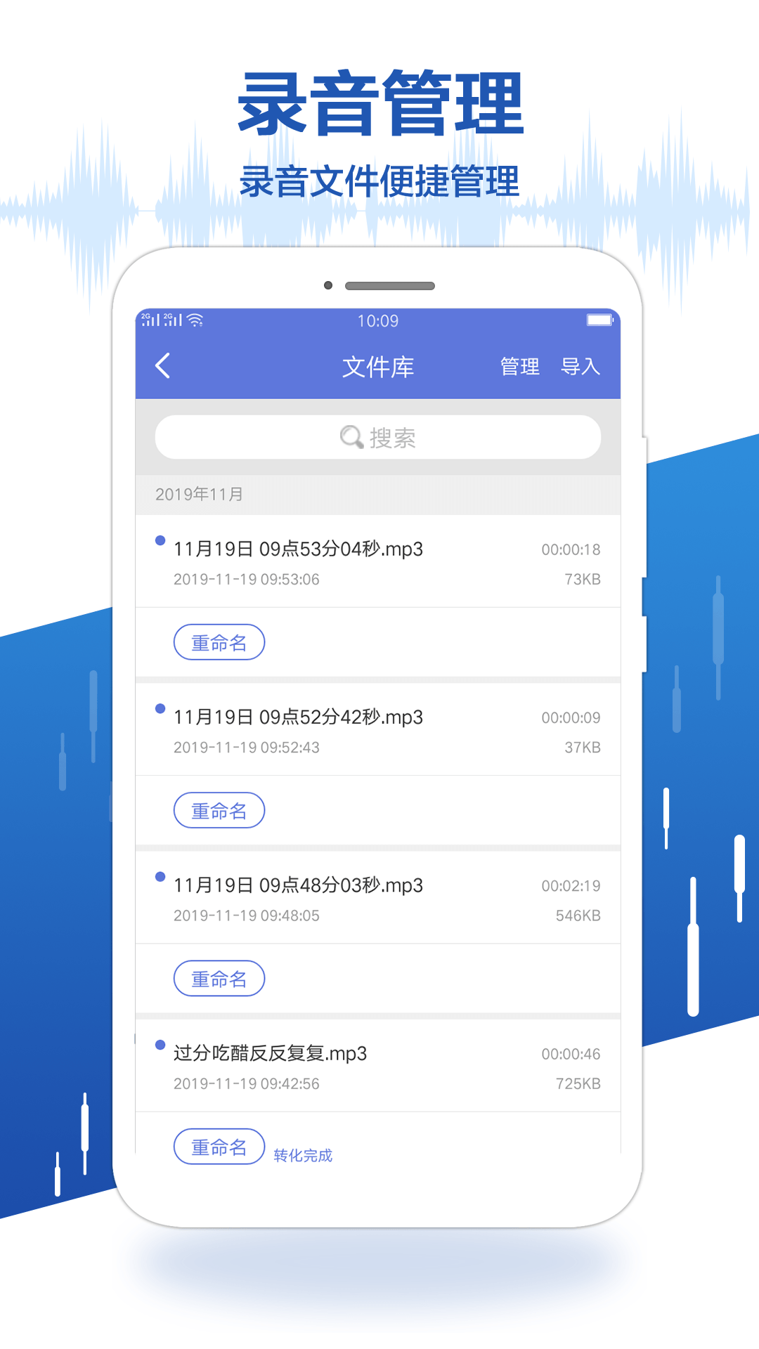录音宝app