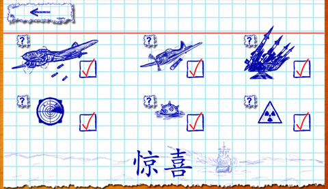 海战