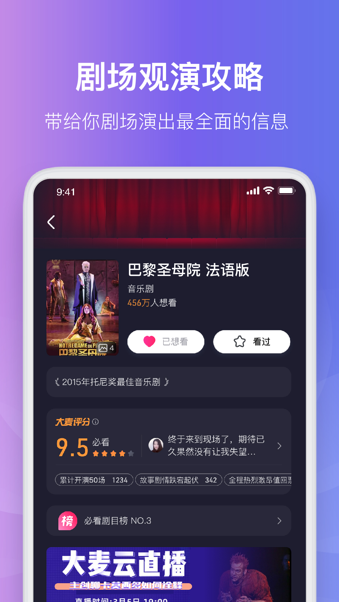 大麦app官方版