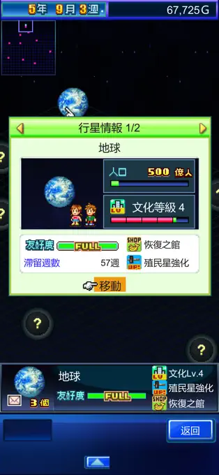 星之开罗君
