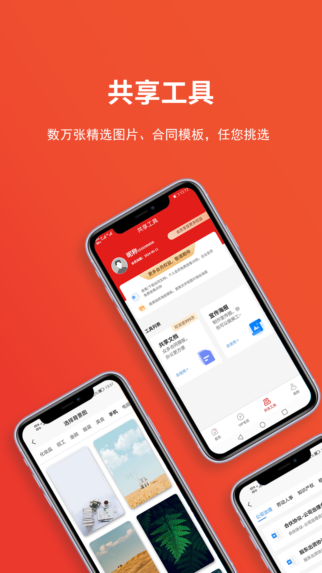 销邦运营app