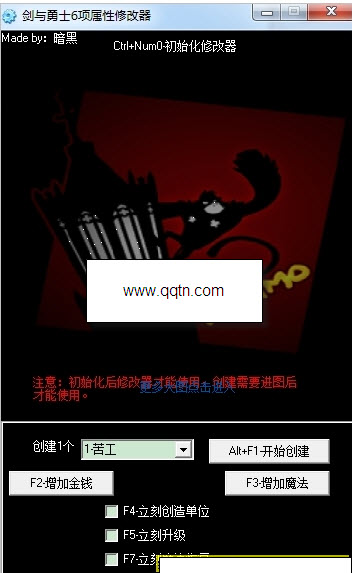 剑与勇士修改器