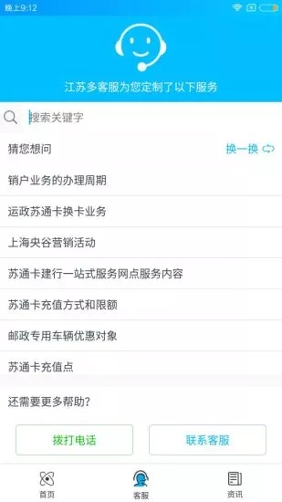 e行高速-高速实时路况查询软件下载