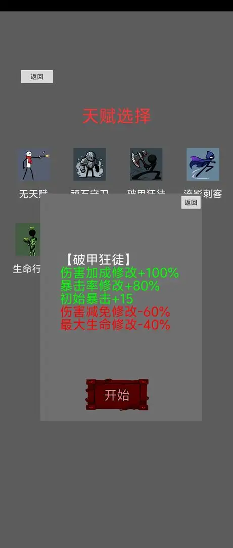 焰火割草行动