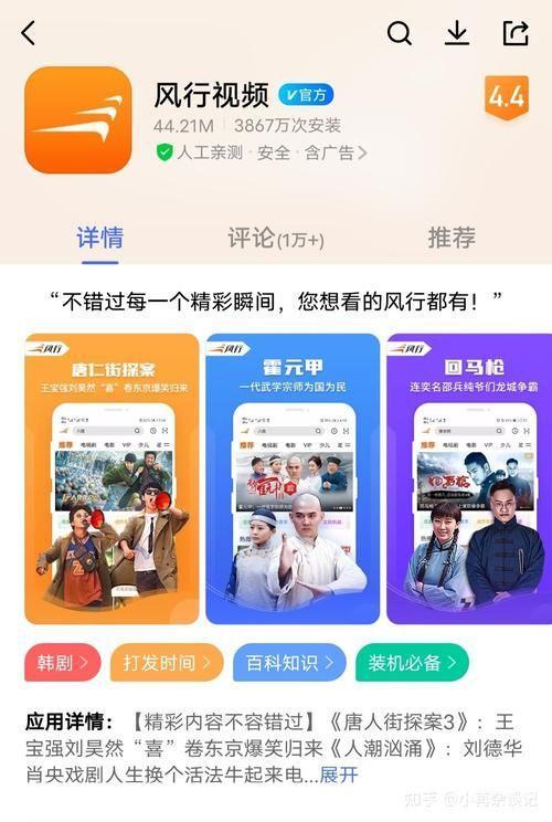 怎么用风行网: 风行网使用指南：如何高效利用风行网观看电影、电视剧和综艺节目