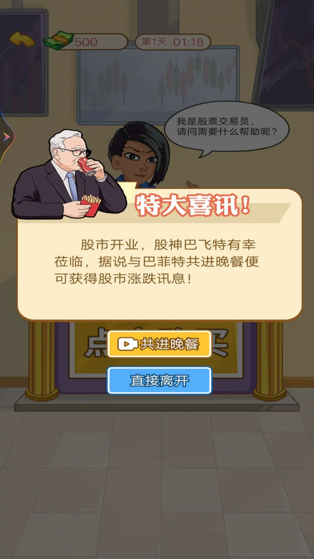打工生逆袭记