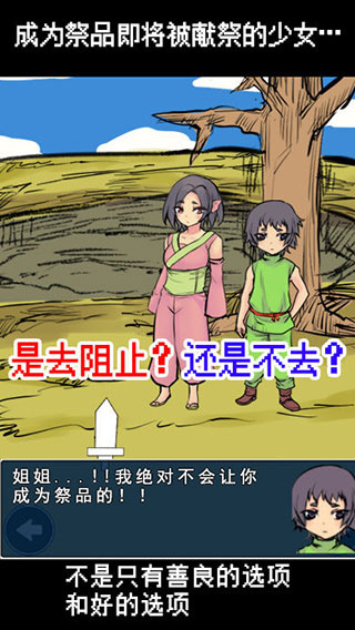 魔王瞒着勇者藏起了圣剑