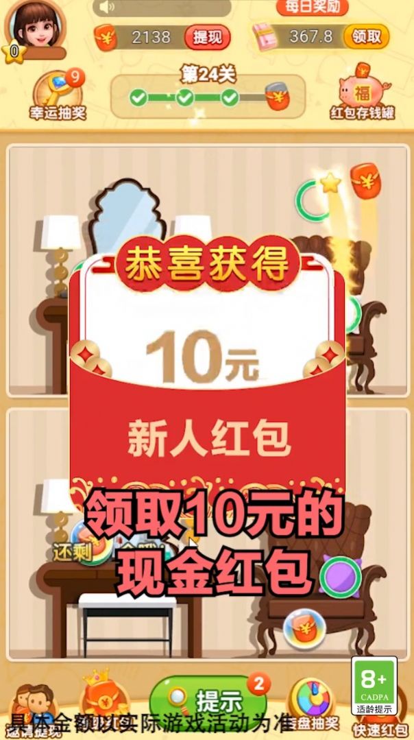 萝莉来找茬