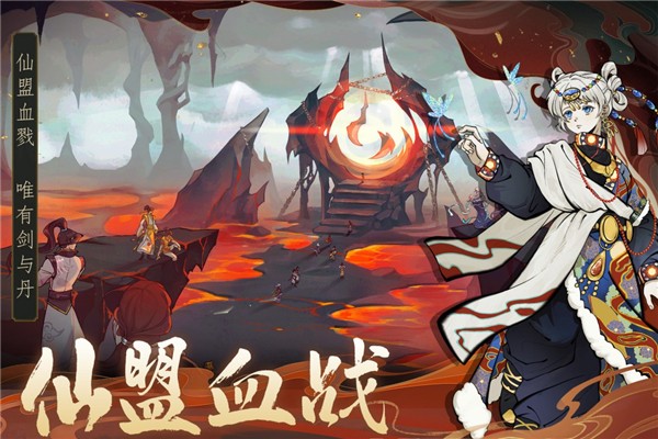 御剑封魔游戏