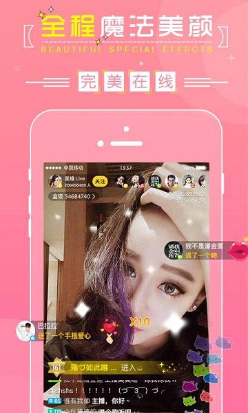 盒饭live直播间ios版下载