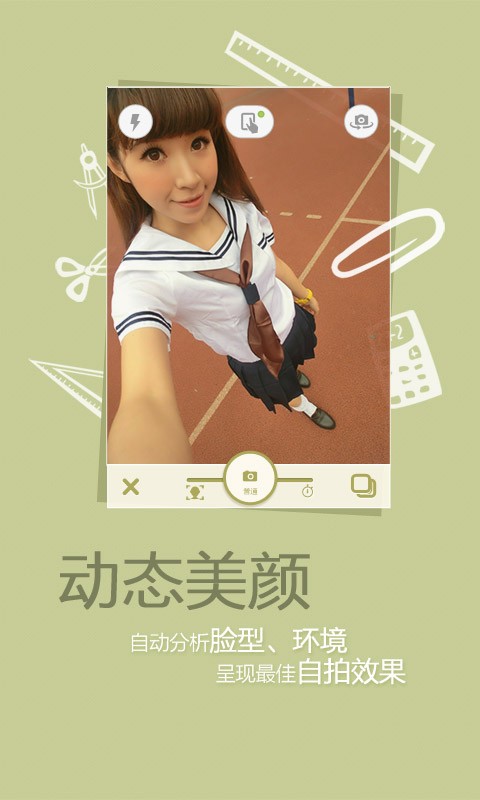 美妆秀