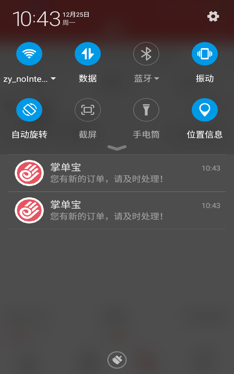 掌单宝