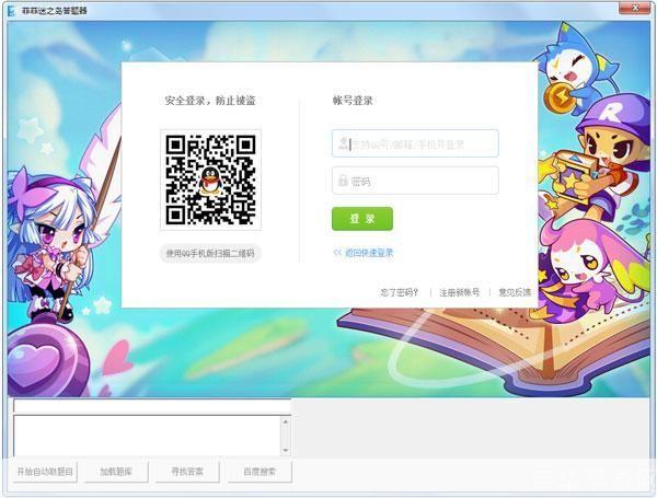 洛克王国迷之岛答题器:洛克王国迷之岛答题神器：挑战智慧，探索未知