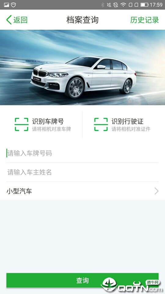 车自助