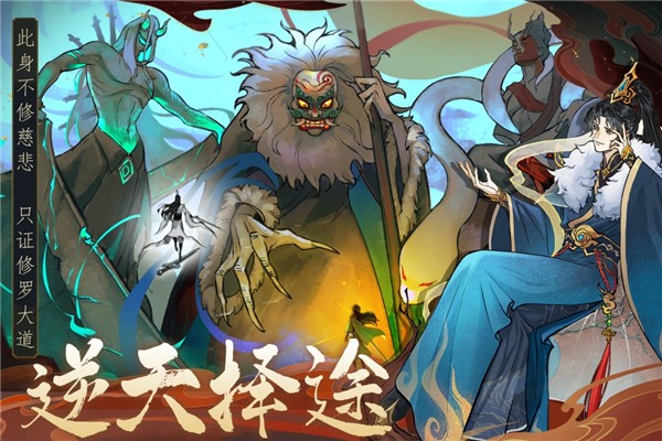 御剑封魔游戏