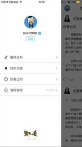 鬼故事app下载