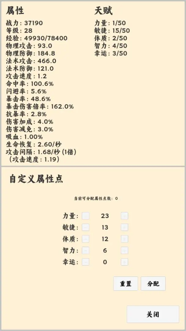 放置冒险者