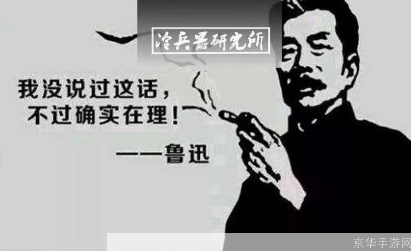电竞鲁迅:电竞之魂：从虚拟战场窥见人性光辉