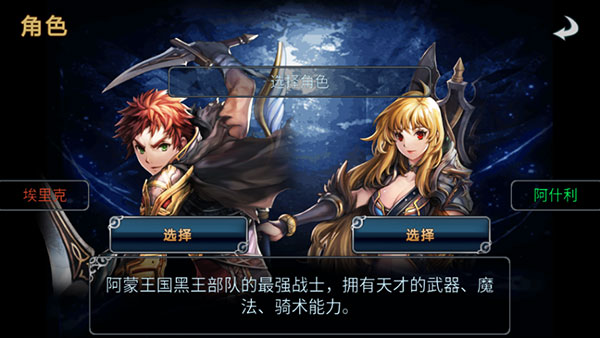 命运之石1.2.8汉化版下载