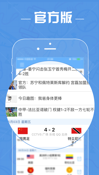 直播吧app安卓版下载