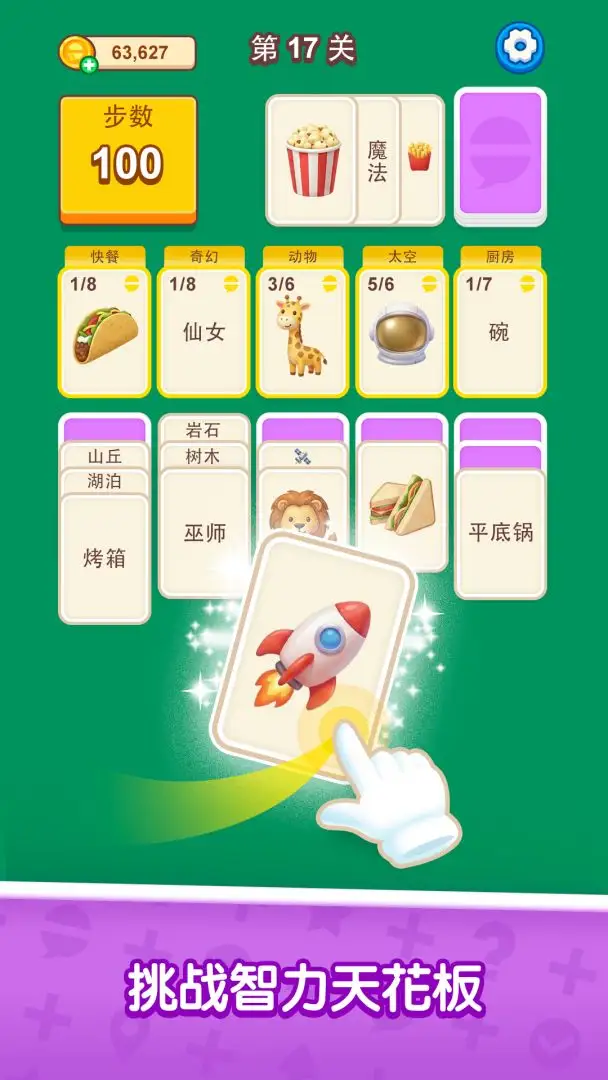叠词大冒险