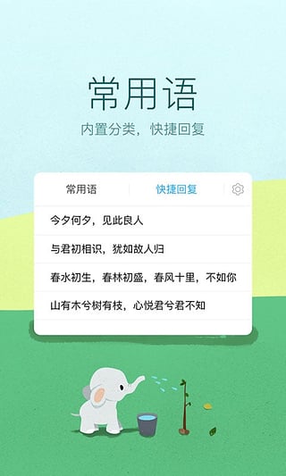 爪哇语输入法app下载