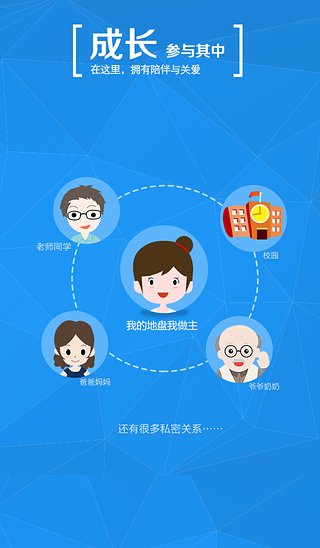 习信全国中小学生安全知识竞赛平台下载