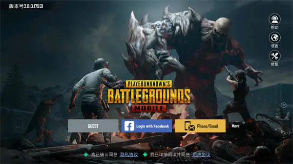 pubg2.8版本(BETA PUBG MOBILE)